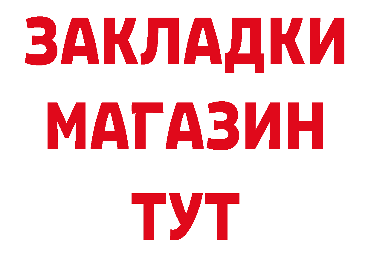 Купить закладку сайты даркнета состав Слюдянка